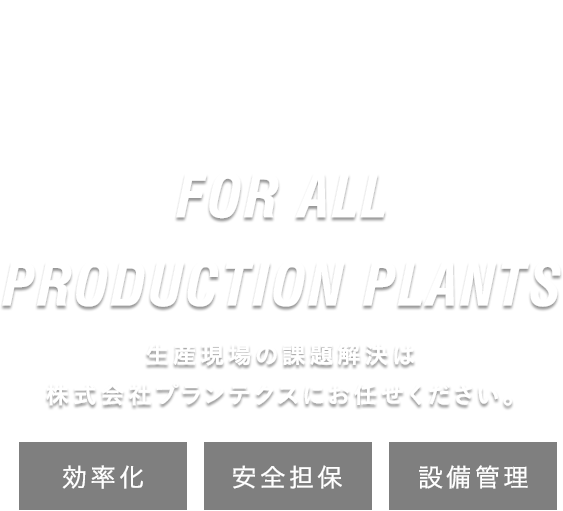 FOR ALL PRODUCTION PLANTS